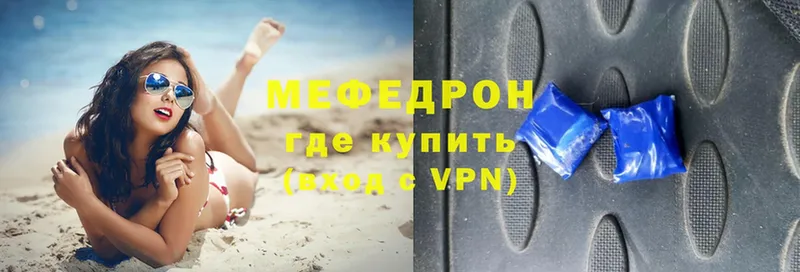 Мефедрон mephedrone  Гулькевичи 